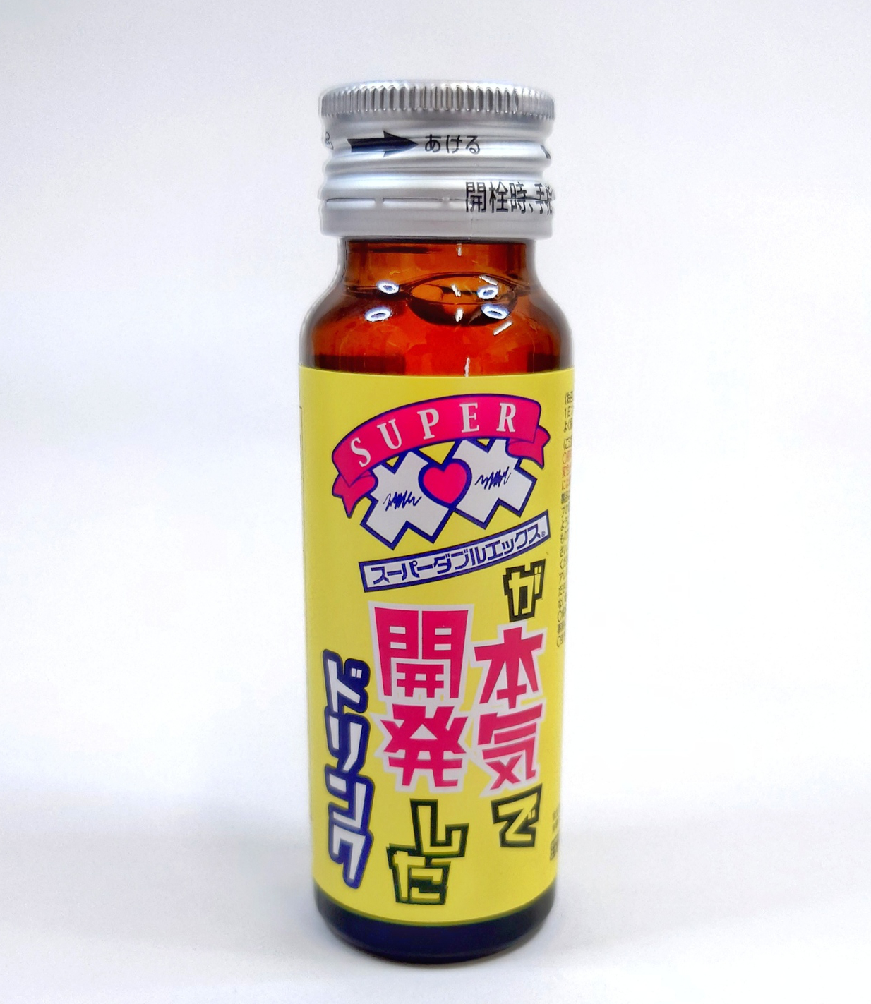 スーパーダブルエックスが本気で開発したスーパードリンク