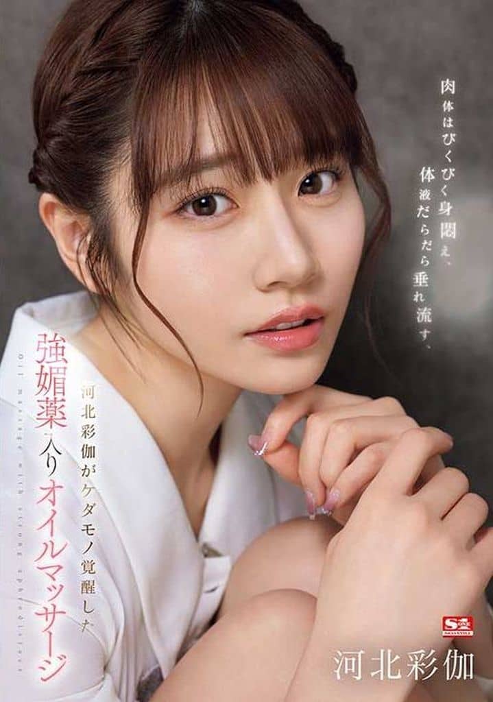 SONE311肉体はびくびく身悶え、体液だら