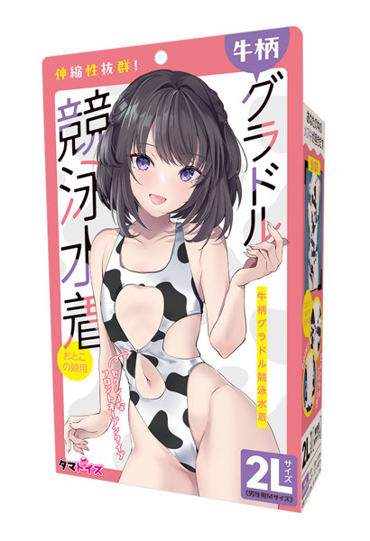グラドル競泳水着 男の娘