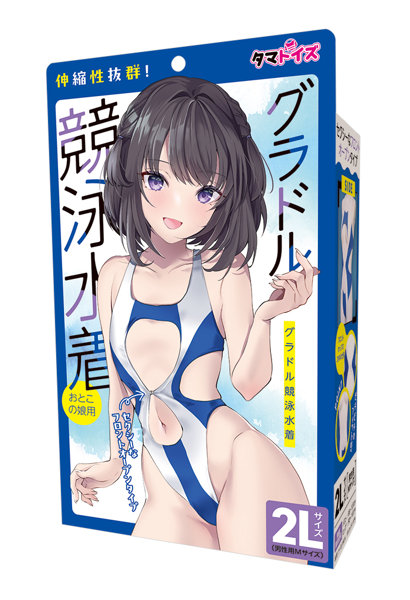 グラドル競泳水着 男の娘