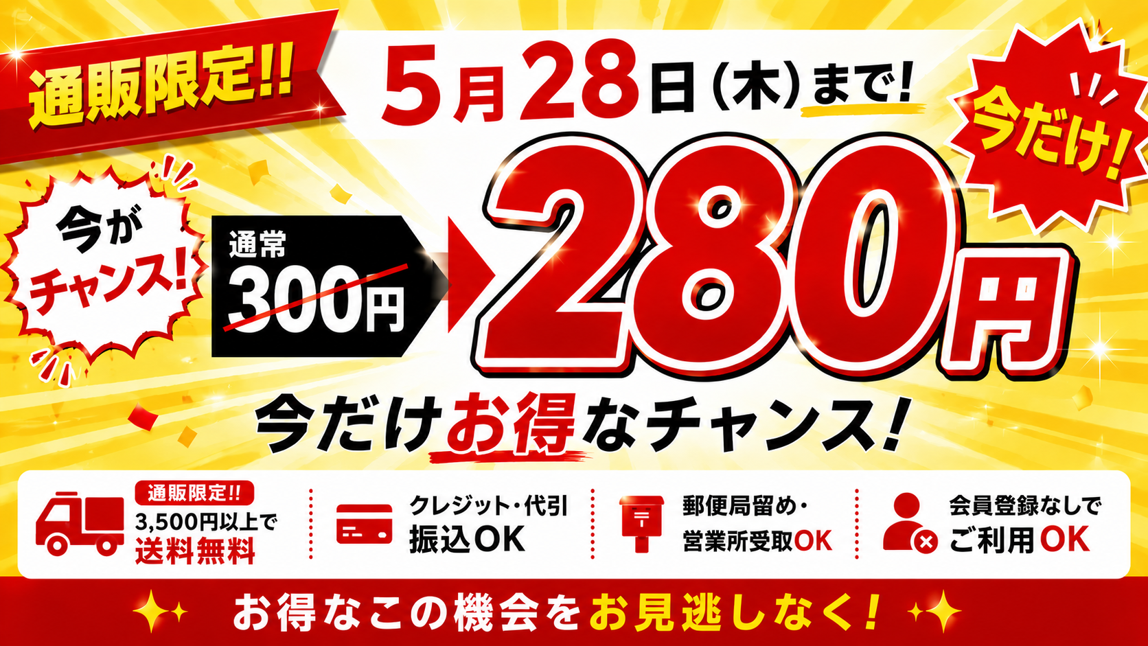 【激安セール】激安DVD、さらにお得に!300円→280円