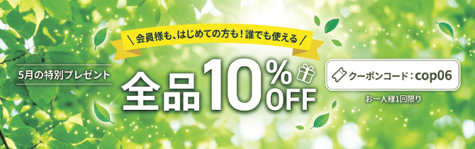ビジター購入
