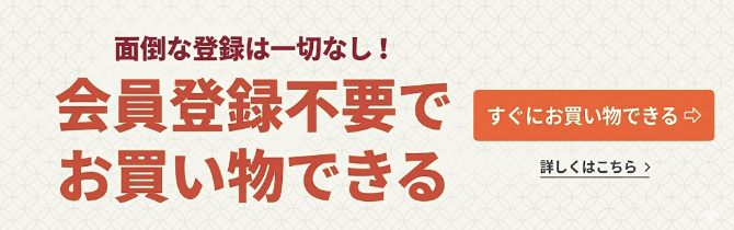 ビジター購入