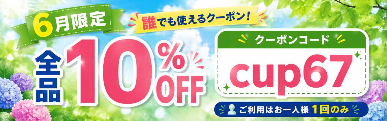 ビジター購入