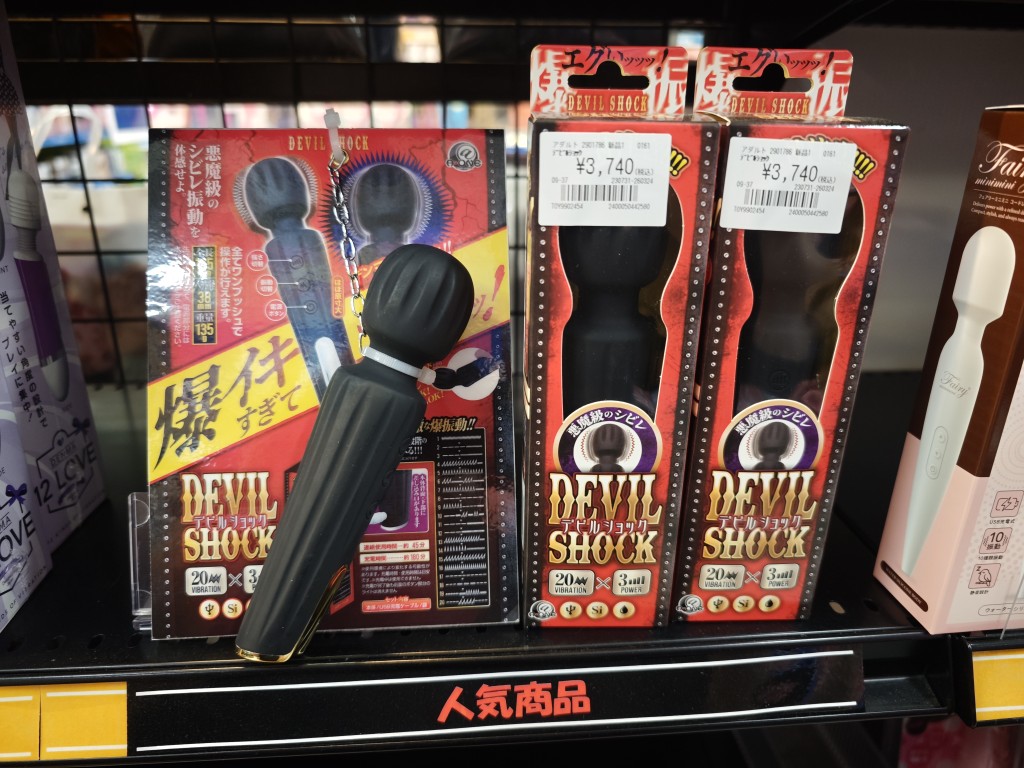 デビルショックの本体とパッケージ