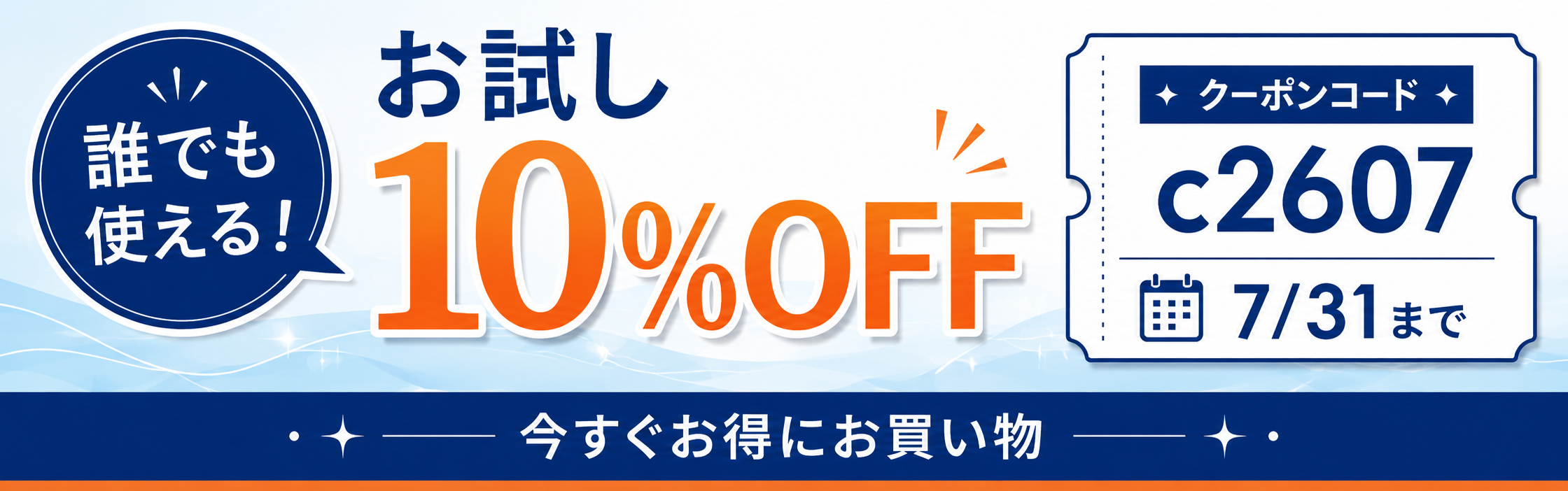 ビジター購入