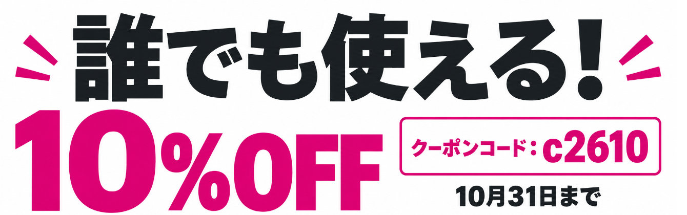 ビジター購入