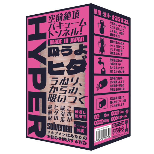 BGFT31吸うよﾋﾀﾞHYPER(Solvemen031)