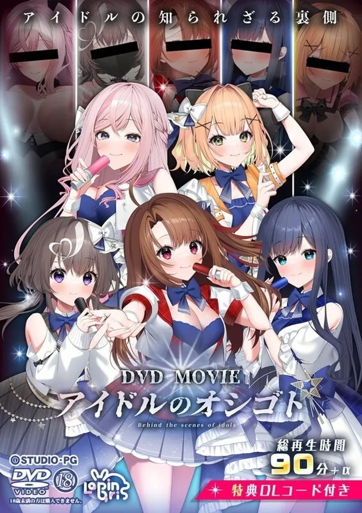 ISTUDIO79 アイドルのオシゴト DVD MOVIE +特典DL