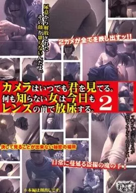 KAGE55 カメラはいつでも君を見てる。何…2