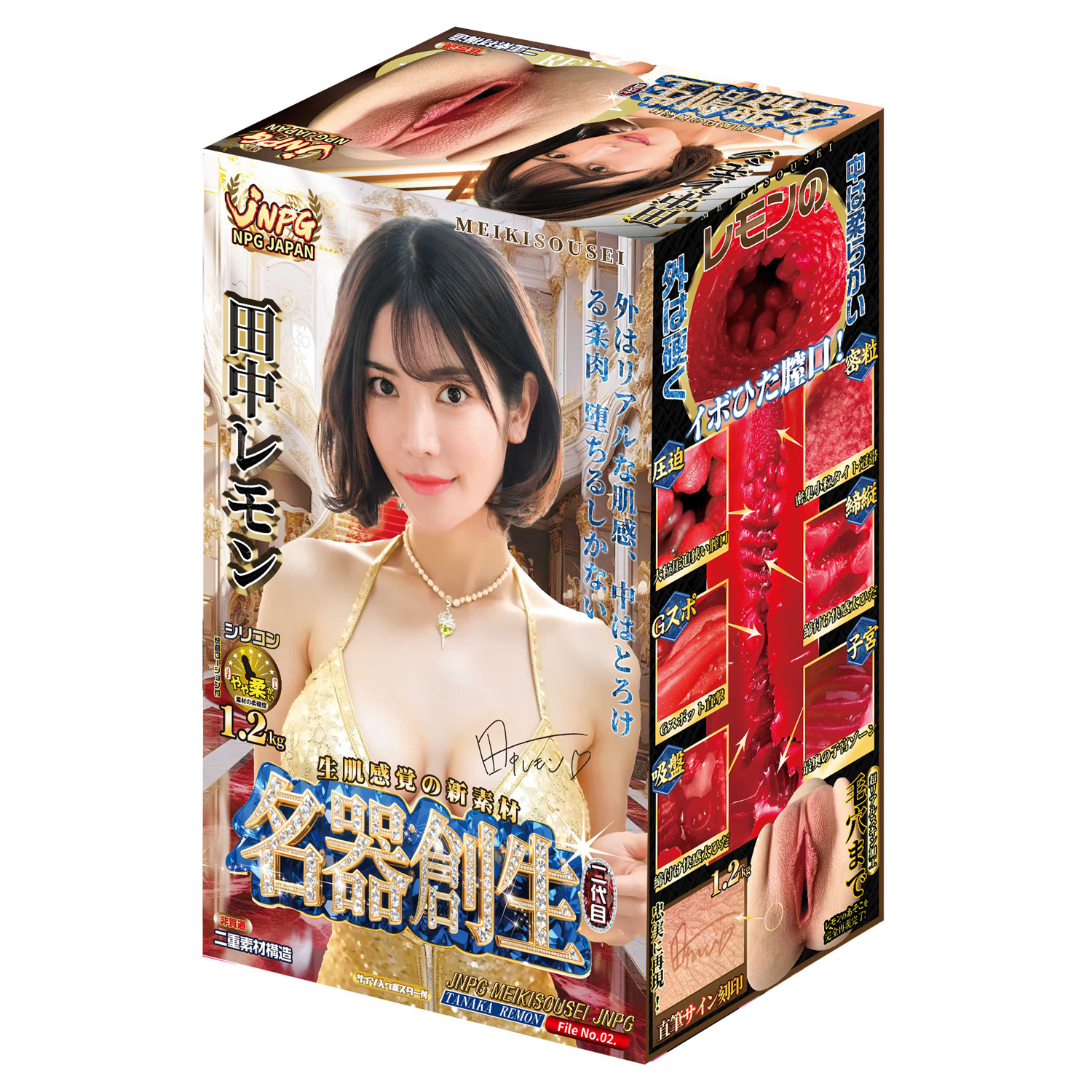 OH3574 名器創生2 田中ﾚﾓﾝ