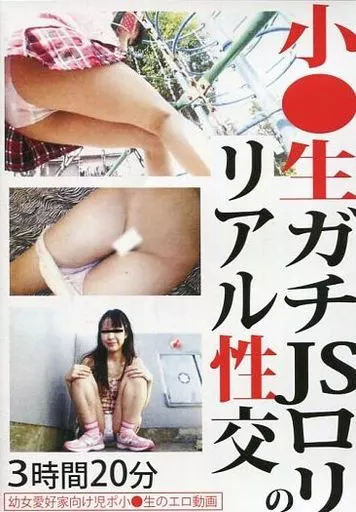 PGLD7 ◯◯生ガチJS◯リのリアル性交