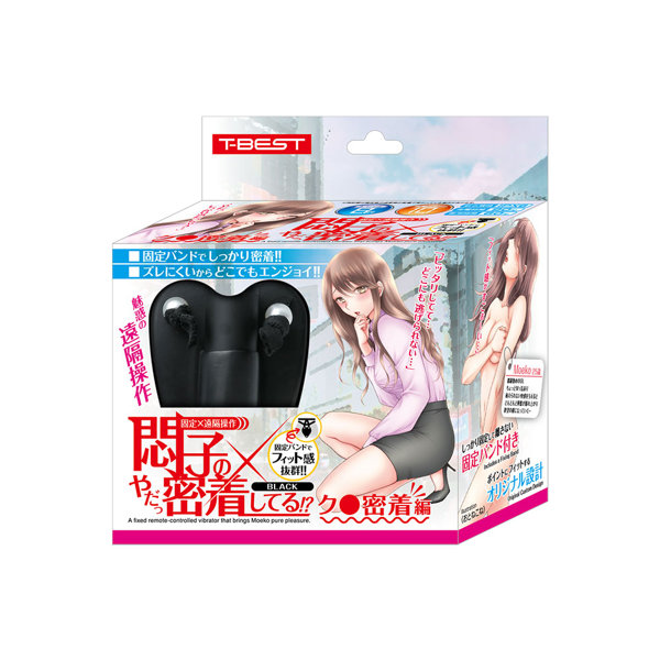 TBSC118悶子のやだっ密着してる!?ｸ●密