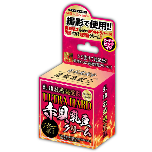 AVCG31乳頭敏感超覚醒 ULTRA HARD 赤貝