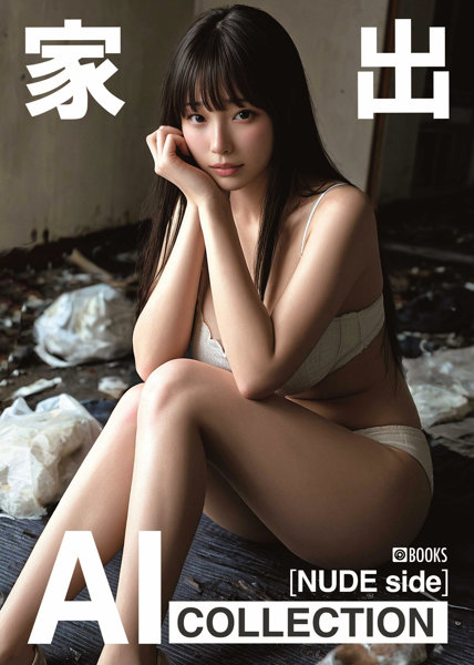 AIAI35AI COLLECTION【家出】