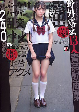 T04852-04露出リアルストリート vol.2 2026年4月号[雑誌]