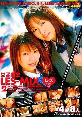 AW135 女子校生LES MIX 2