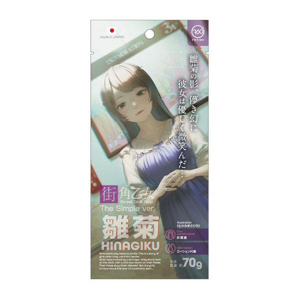 360FETISH街角乙女ｼﾝﾌﾟﾙver.雛菊