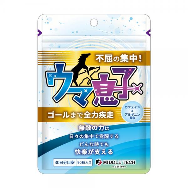 ｳﾏ息子 不屈の集中 30日分(180粒