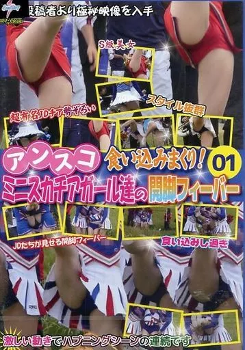 AMCK1 アンスコ食い込みまくり!ミニスカチアガ…1