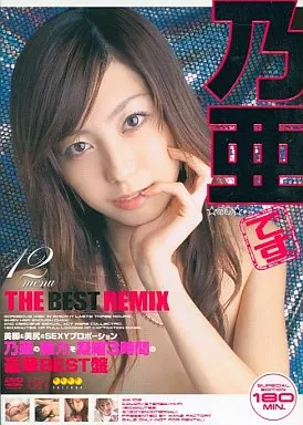 WW108 乃亜です｡