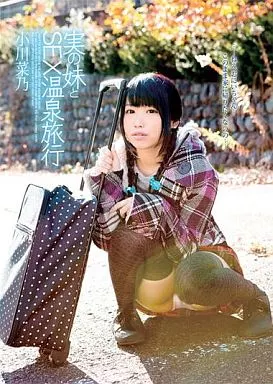WNZ448 実の妹とSEX温泉旅行