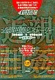 DVH158 近親相◯8ストーリー-第五章-