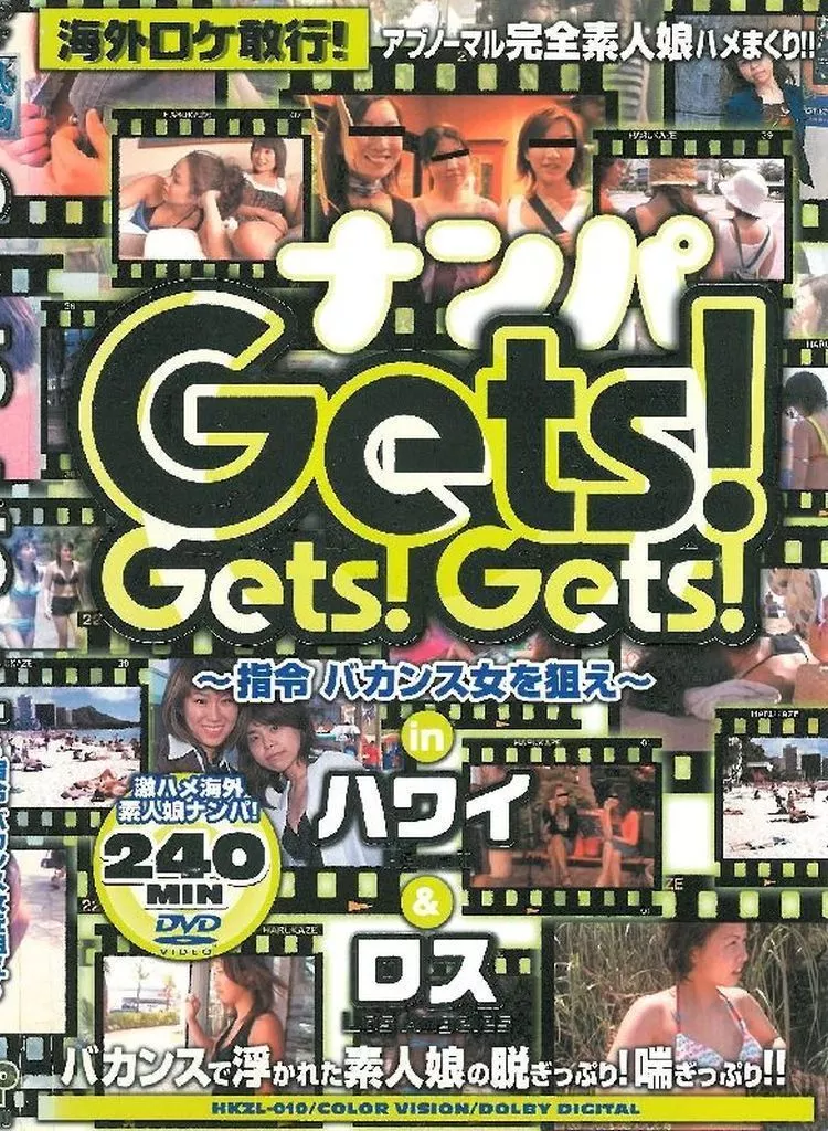 HKZL10 Gets!Gets!Gets!～指令ﾊﾞｶﾝｽ女…