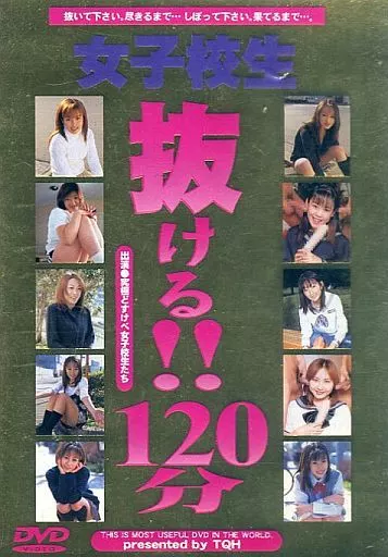 TQHD15 女子校生抜ける!!１２０分