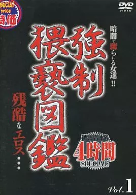KTD1 ◯●猥●図鑑 Vol.1