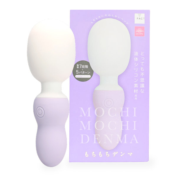 もちもちデンマ パープル