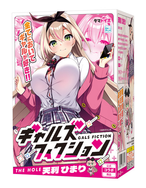 TMT1903ｷﾞｬﾙｽﾞﾌｨｸｼｮﾝTHE HOLE 天利 ひま