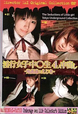 DAI38 淫行女子中○生4人中出し~鬼…