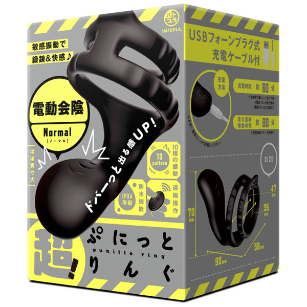 UHTP294超!ぷにっとりんぐ 電動会陰 ﾉｰﾏ
