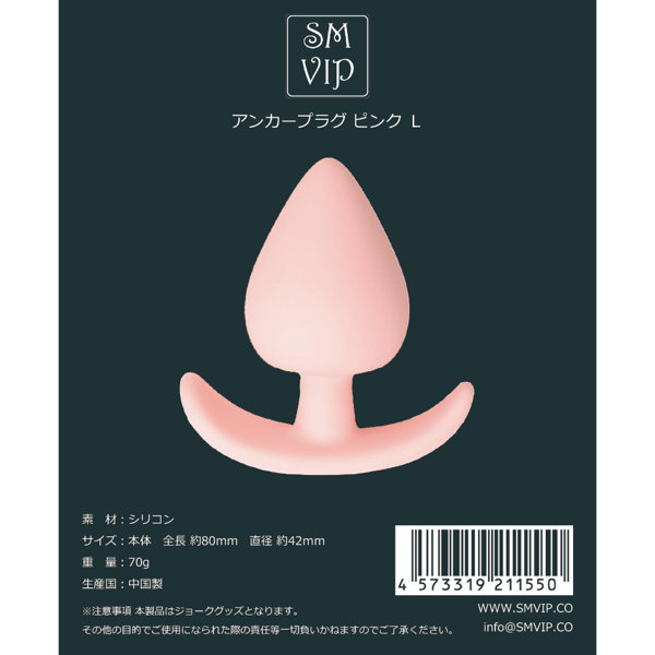 SMVIP199アンカープラグピンクL(126P)