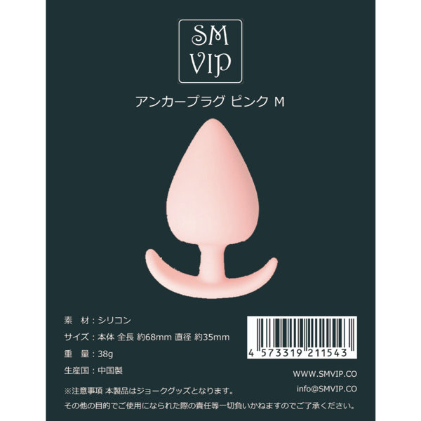 SMVIP198ｱﾝｶｰﾌﾟﾗｸﾞﾋﾟﾝｸM(125P)