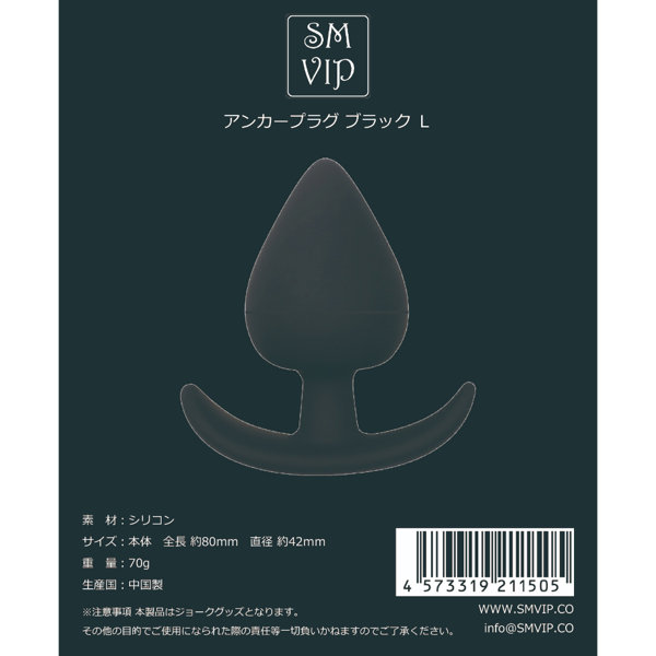 SMVIP204ｱﾝｶｰﾌﾟﾗｸﾞﾌﾞﾗｯｸL(126B)