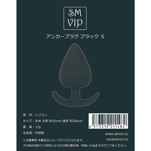 SMVIP202ｱﾝｶｰﾌﾟﾗｸﾞﾌﾞﾗｯｸS(124B)