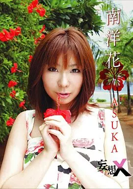 ARKX26 妄想X S級女優の旬感ｴｸｽﾀｼｰ 26