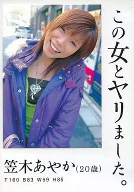 ARD4 この女とﾔﾘました｡