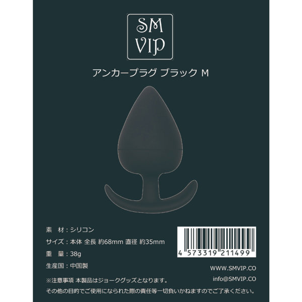 SMVIP203ｱﾝｶｰﾌﾟﾗｸﾞﾌﾞﾗｯｸM(125B)