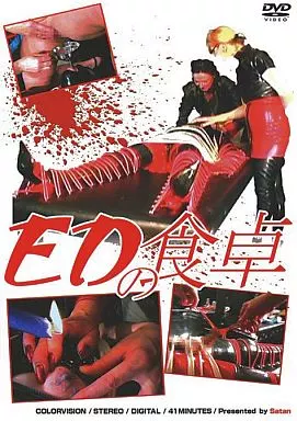 DSTF188 EDの食卓