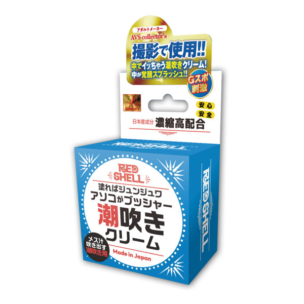 AVCG41潮吹きｸﾘｰﾑ