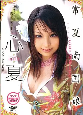 WF114 常夏南国娘