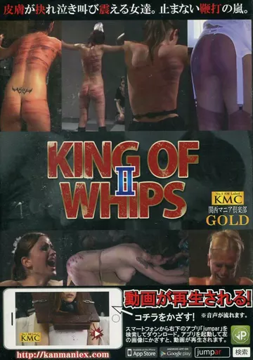 NKG51 KING OF WHIPS 2