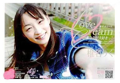 KIRI1 Love Cream