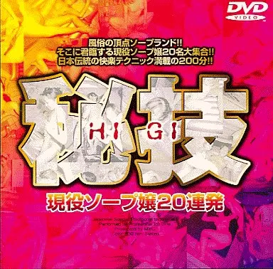 MMDV46 秘技 -HIGI-