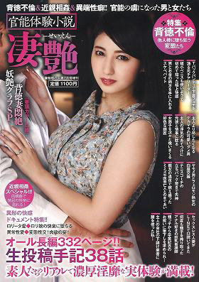 T18616-07官能体験小説凄艶 2026 年 07 月号 [雑誌]