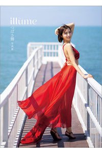 N419866171つばさ舞写真集 illume