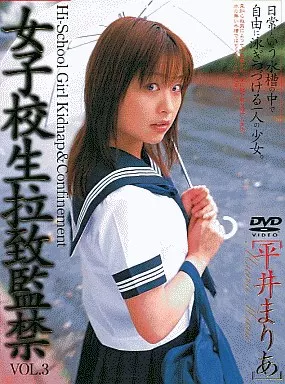M104 女子校生◯致監● VOL.3